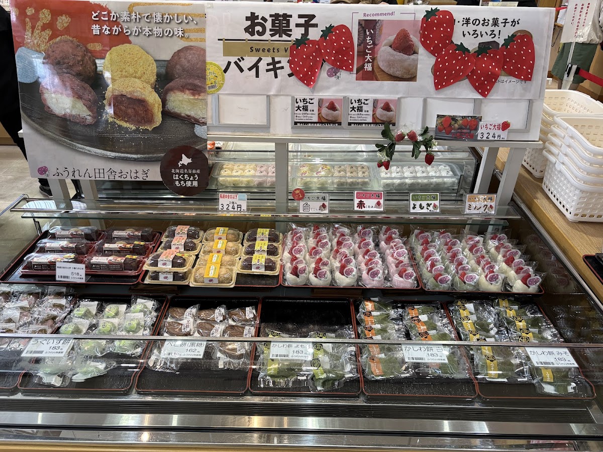 道の駅もち米の里☆なよろ