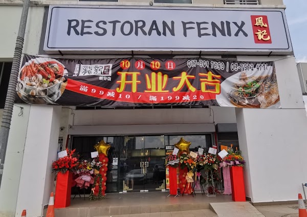 Fenix Restaurant - Photo 1