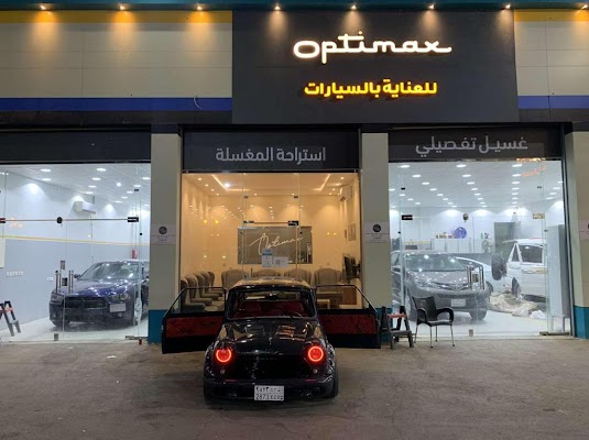 مغاسل اوبتيماكس للسيارات