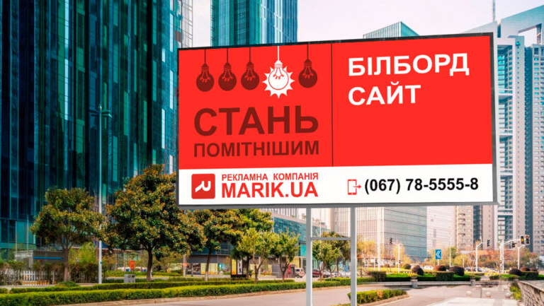 Марік — Рекламна компанія повного циклу