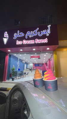 ايس كريم حلو | ice cream Sweet