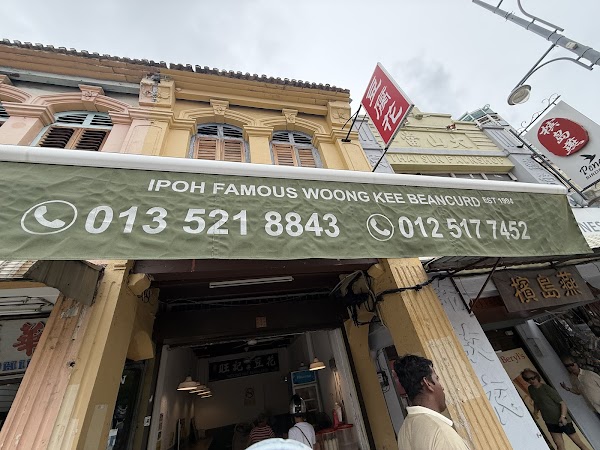 Woong Kee Beancurd - Photo 1