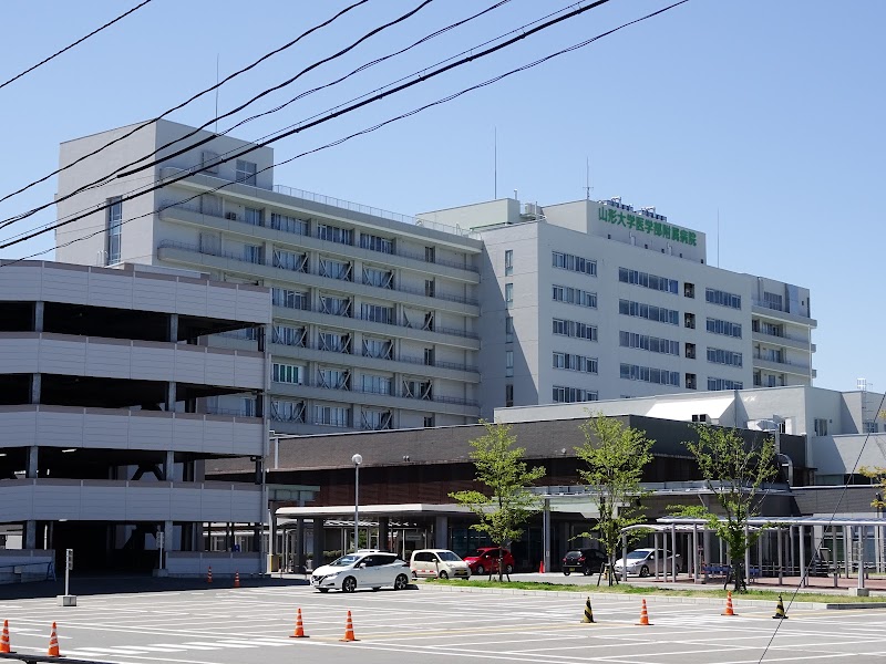 山形大学医学部附属病院の外観