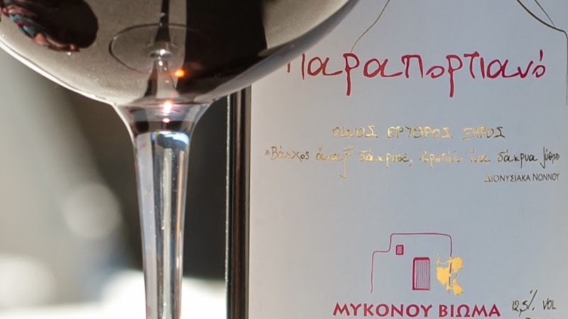 Mykonos Vioma Organic Farm