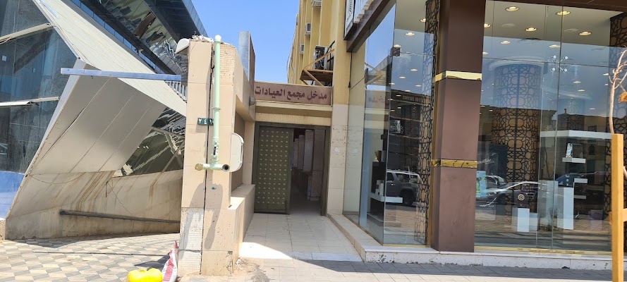 مجمع عيادات الرعاية الصحية