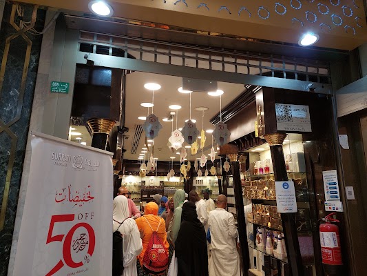 السرتي للعطور