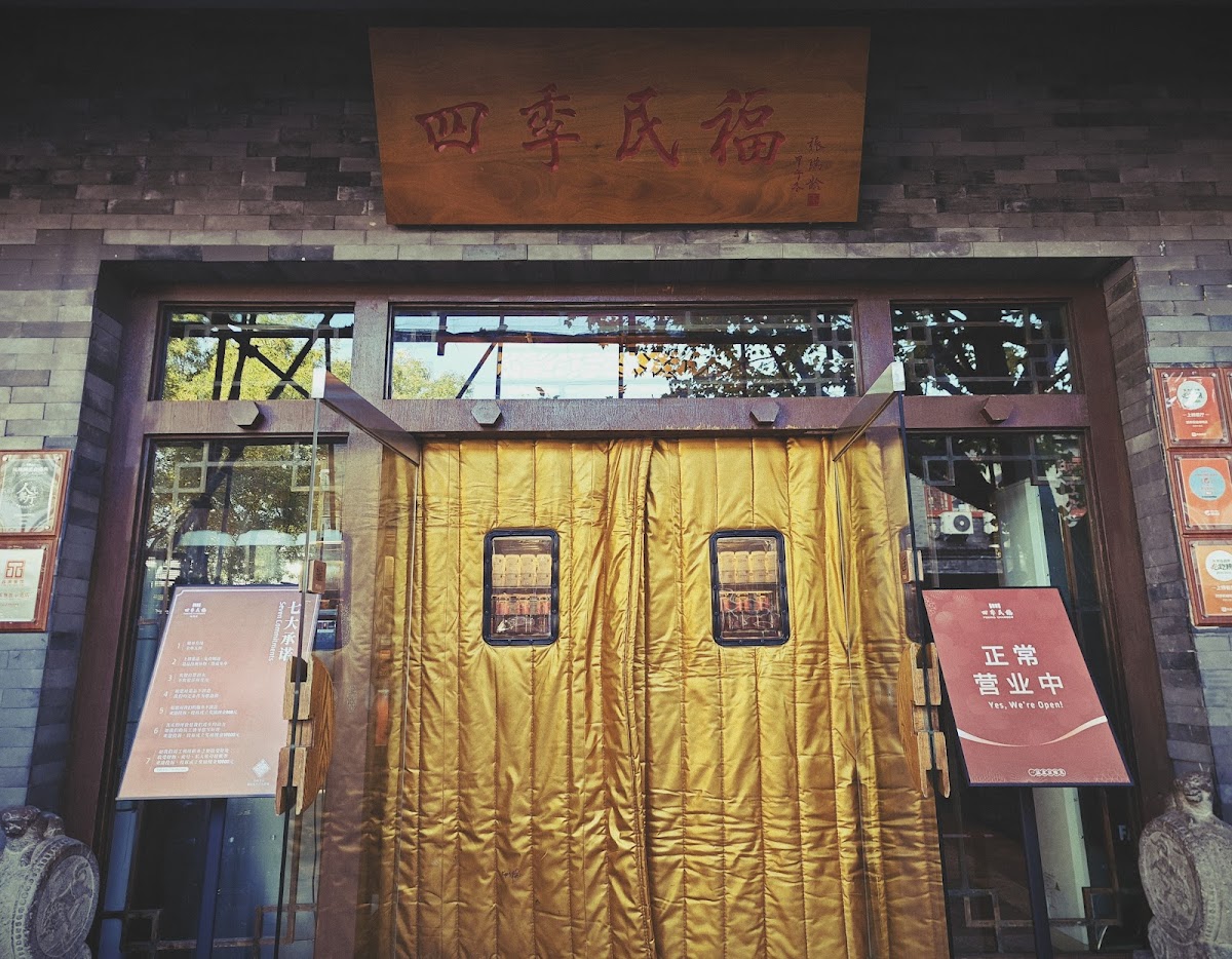 Siji Minfu in beijing