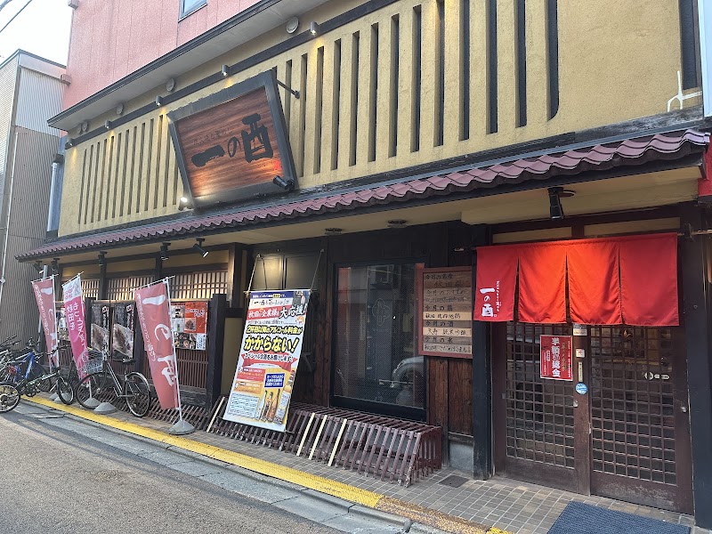 一の酉秋田川反店