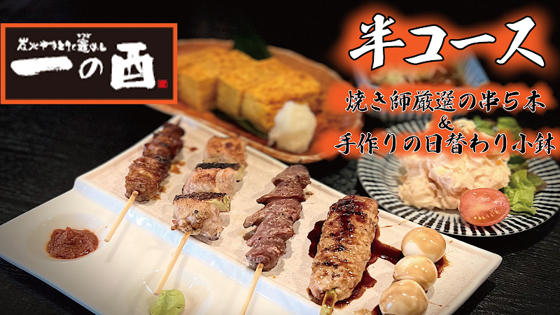 一の酉秋田川反店 写真3