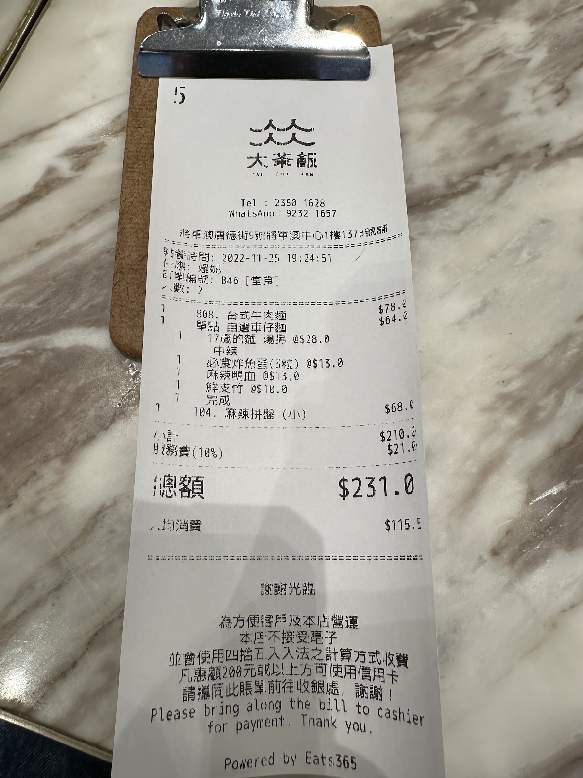 大茶飯 photo 4