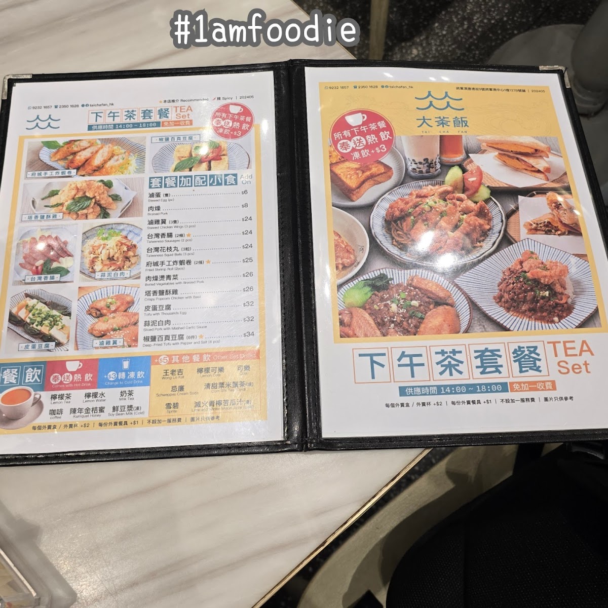大茶飯 — photo 6