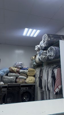 مغسلة زهرة ايلان لغسيل الملابس