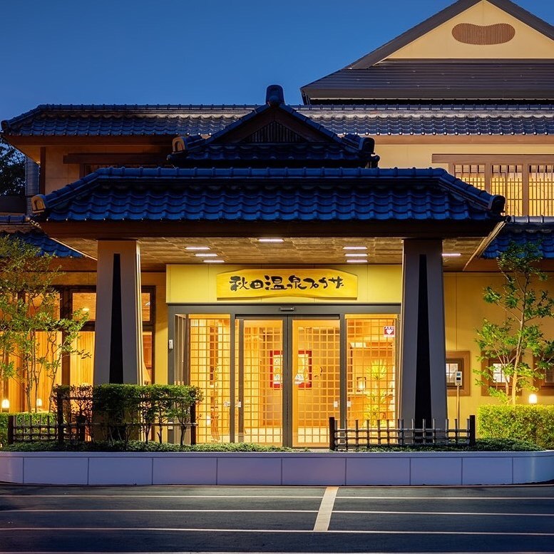 Akita Onsen Plaza
