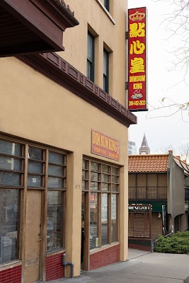 Dim Sum King photo 1