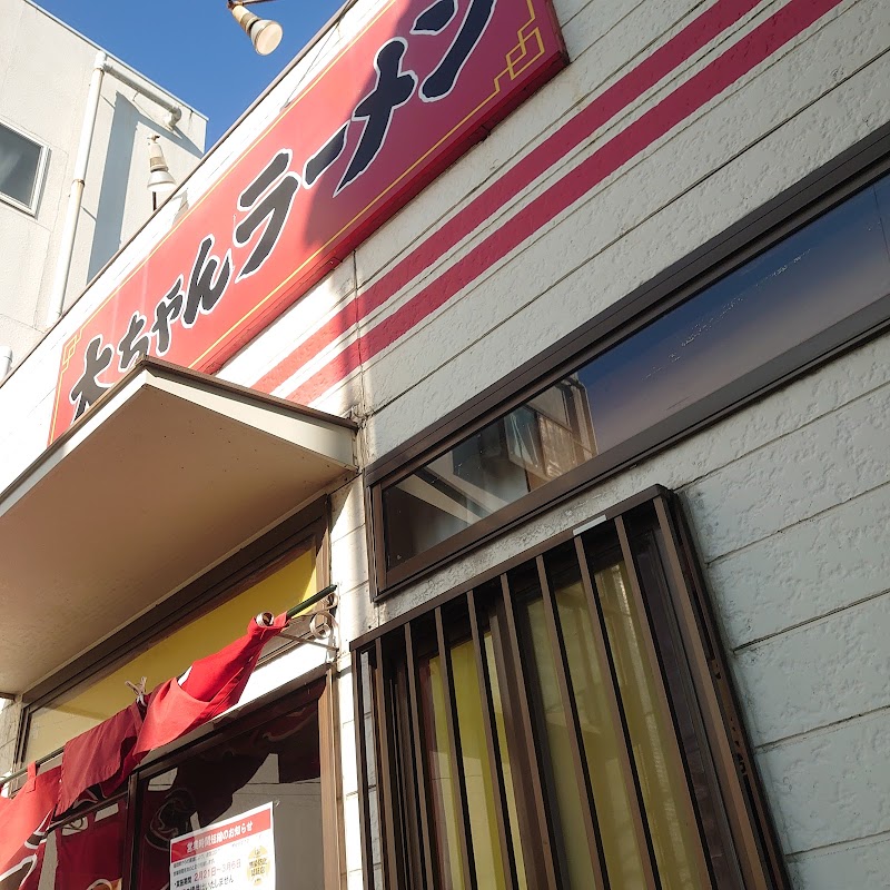 大ちゃんラーメン