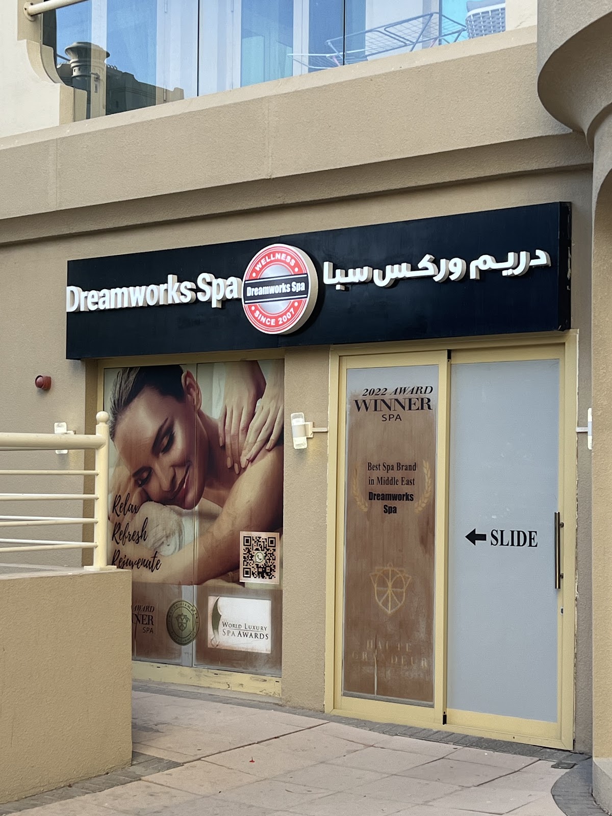 Dreamworks Spa | Al Shalal Shoreline - Palm Jumeirah 2