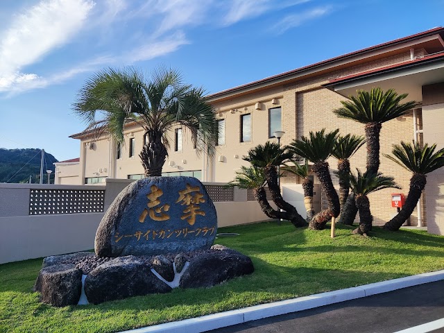 Shima Seaside Country Club - Photo 6