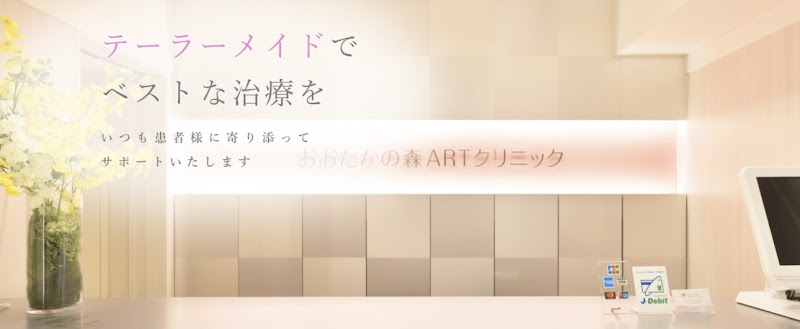 おおたかの森ARTクリニックの外観