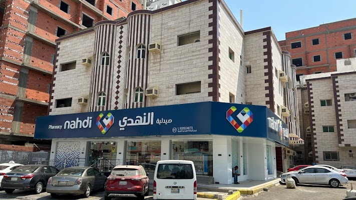 صيدلية النهدي