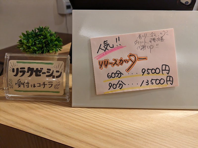 嵐の湯仙台店 3