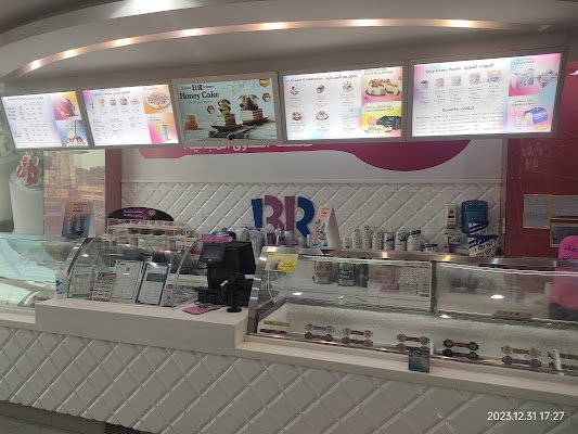 باسكن روبينز