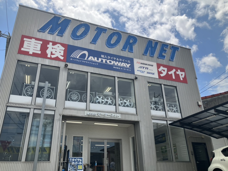 モーターネット名古屋本店