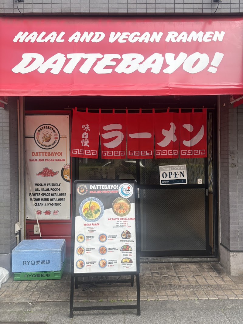 HALAL AND VEGAN RAMEN DATTEBAYO Asakusa photo 2