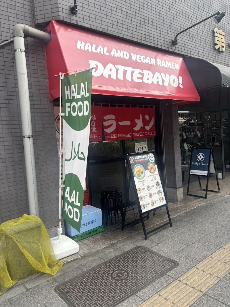 HALAL AND VEGAN RAMEN DATTEBAYO Asakusa photo 5