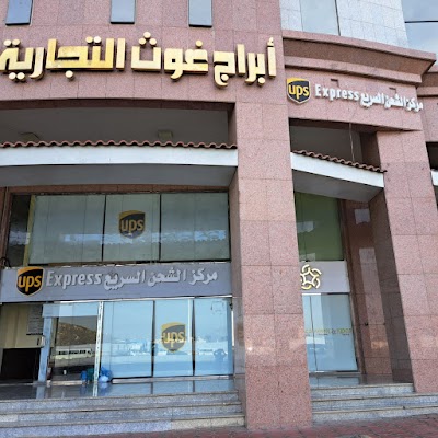 UPS Express | يو بي اس اكسبرس