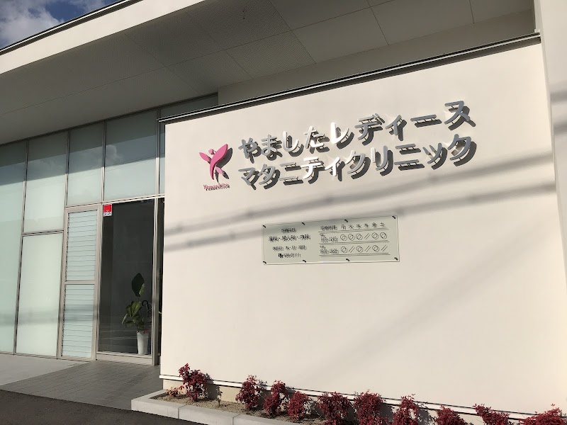 出雲漢方クリニックの外観