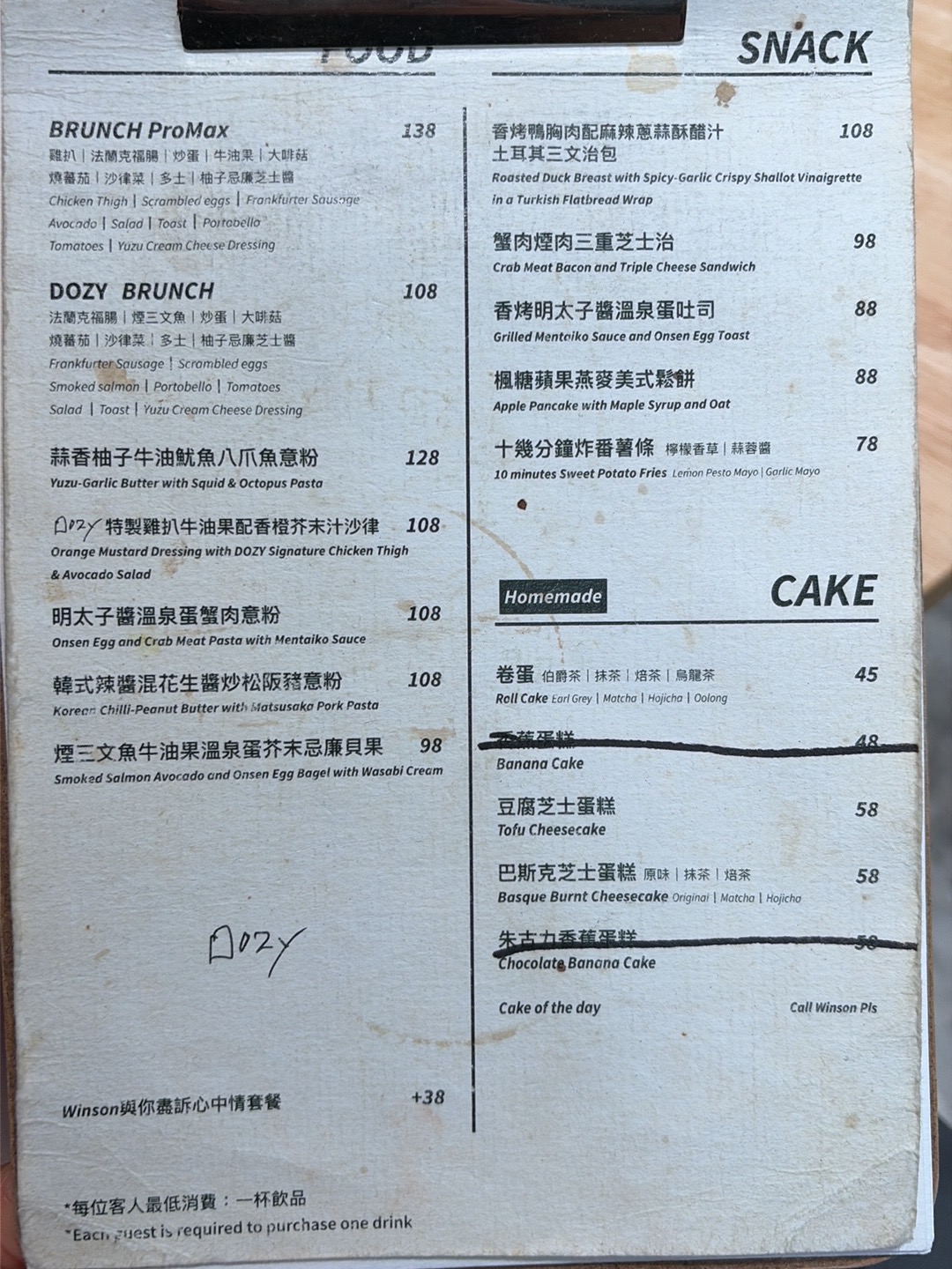 Dozy (北角) — photo 6