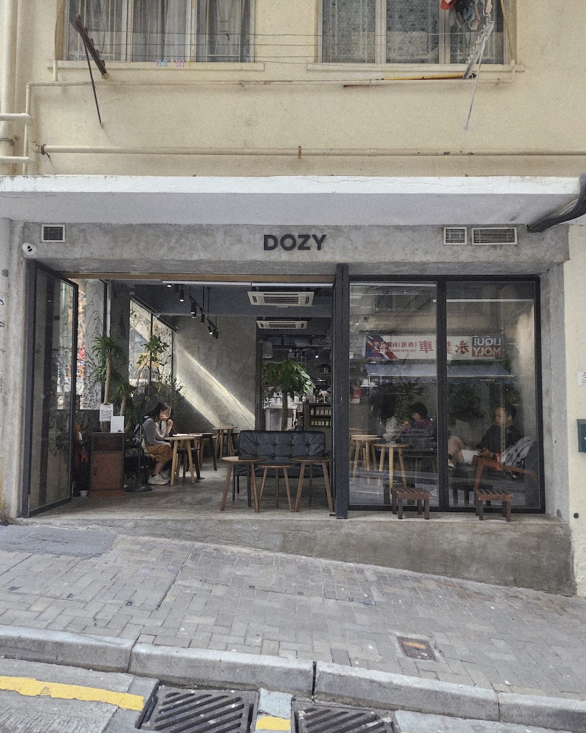 Dozy (北角) — photo 8