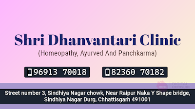 Shri Dhanvantari Clinic ( Homeopathy , Ayurved And Panchkarma )