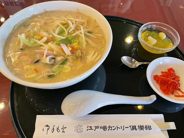 Edosaki Country Club - Photo 10