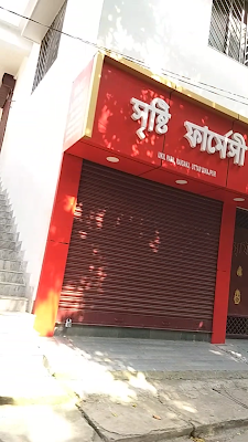 SHRISTI The Conception Care Clinic - Image 2