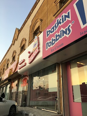 آيس كريم ذكرى