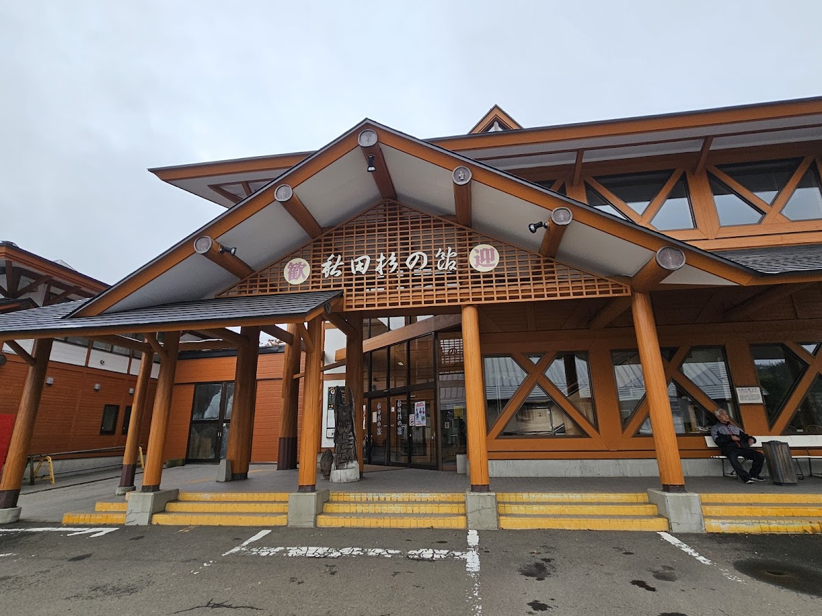 道の駅かみこあに