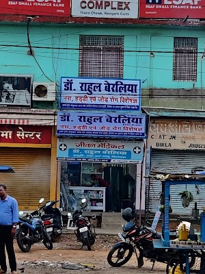 Jeevan medical - Image 2