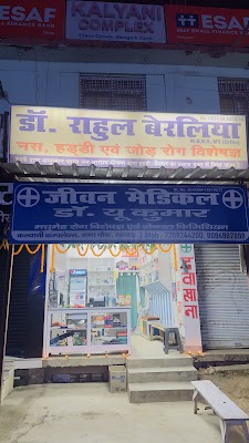 Jeevan medical - Image 3