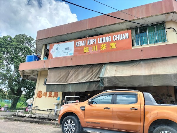 Kedai Kopi Loong Chuan - Photo 1