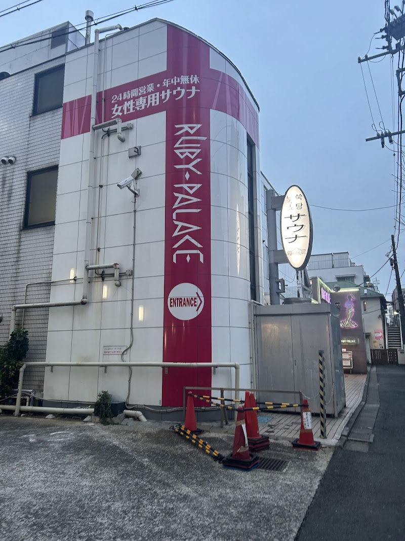 ルビーパレス・韓国レディスサウナ 2