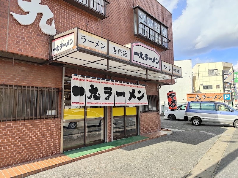 一九ラーメン 早良店