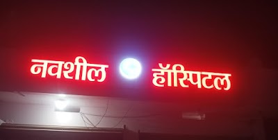 Dr. Priyanka Bhushan | Navsheel Hospital - Image 3