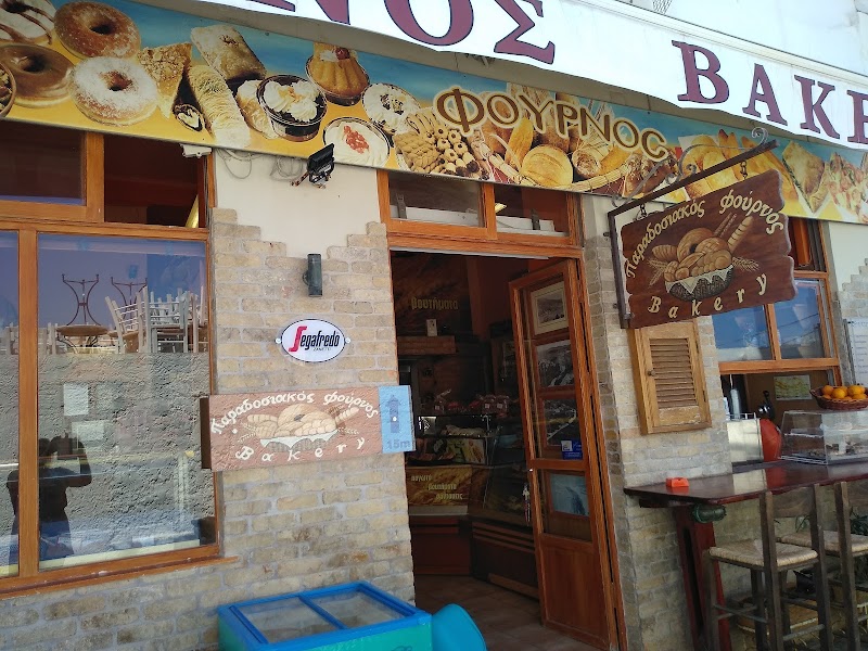 ΦΟΥΡΝΟΣ ΘΩΜΑΣ THOMAS BAKERY