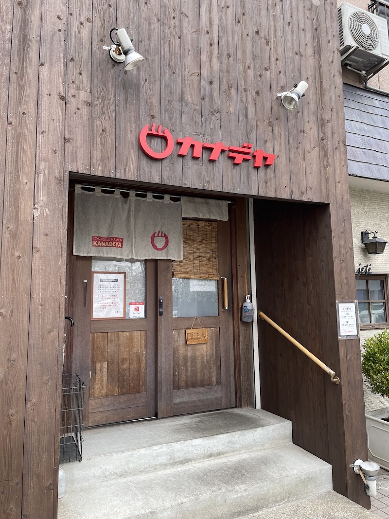 カナデヤ 写真5