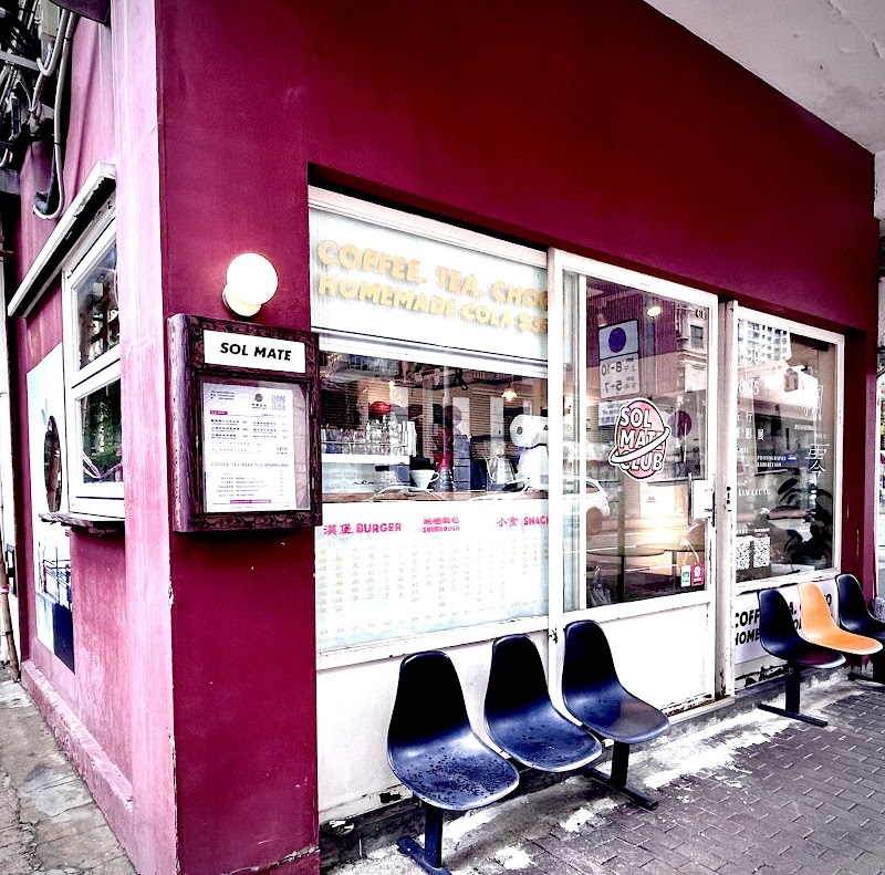 SOL Mate Club 太陽系同學會