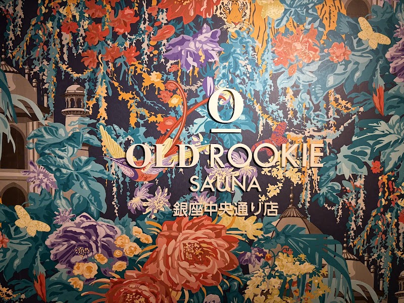 オールドルーキーサウナ銀座中央通り店