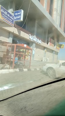 للمواد الغذائية