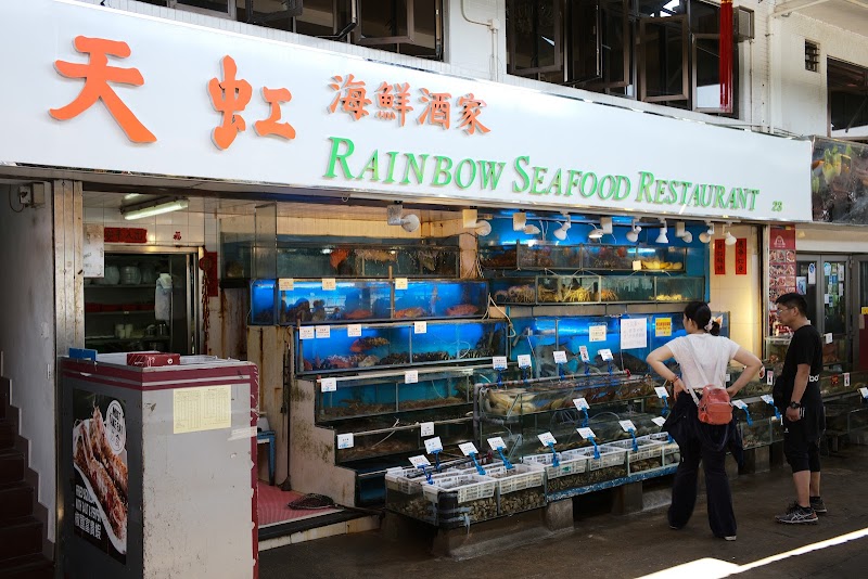 Lamma Rainbow Seafood Restaurant