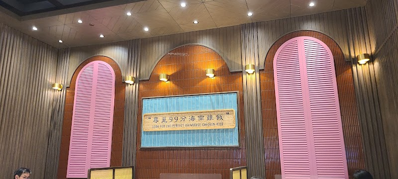 Asam Chicken Rice (Tseung Kwan O)